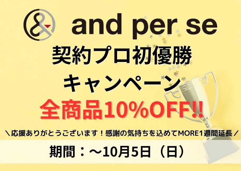 APタイムセール