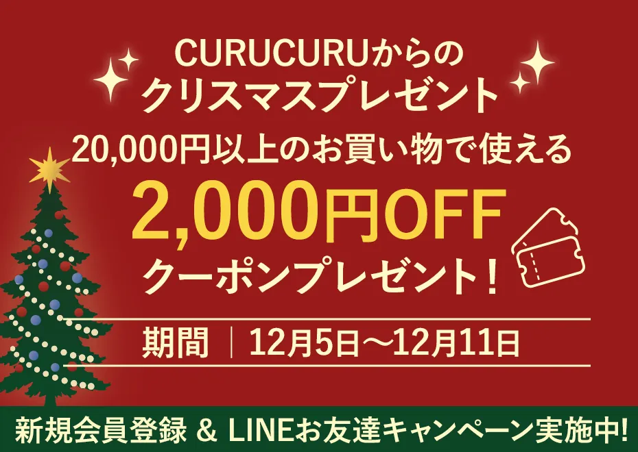 クリスマスプレゼント