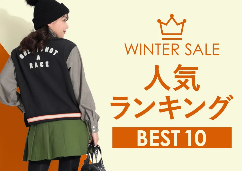 【特集】セールランキング