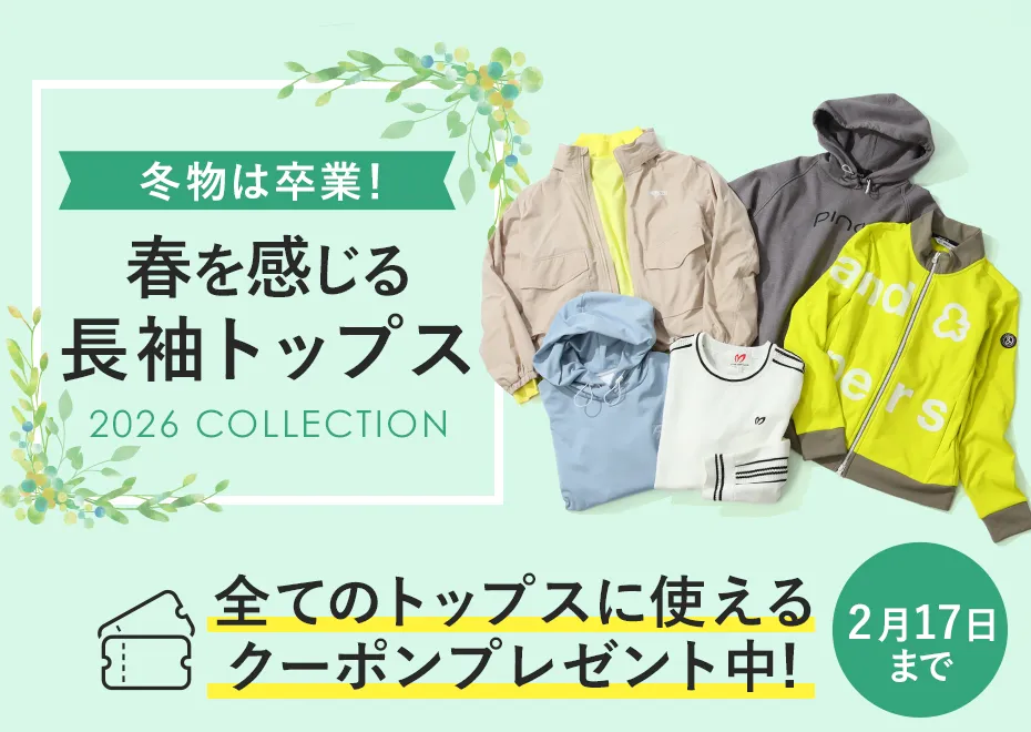 春を感じる長袖トップス