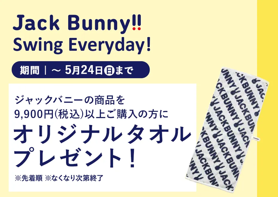 ジャックバニー　ノベルティ