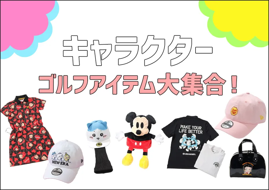 【特集】キャラクター