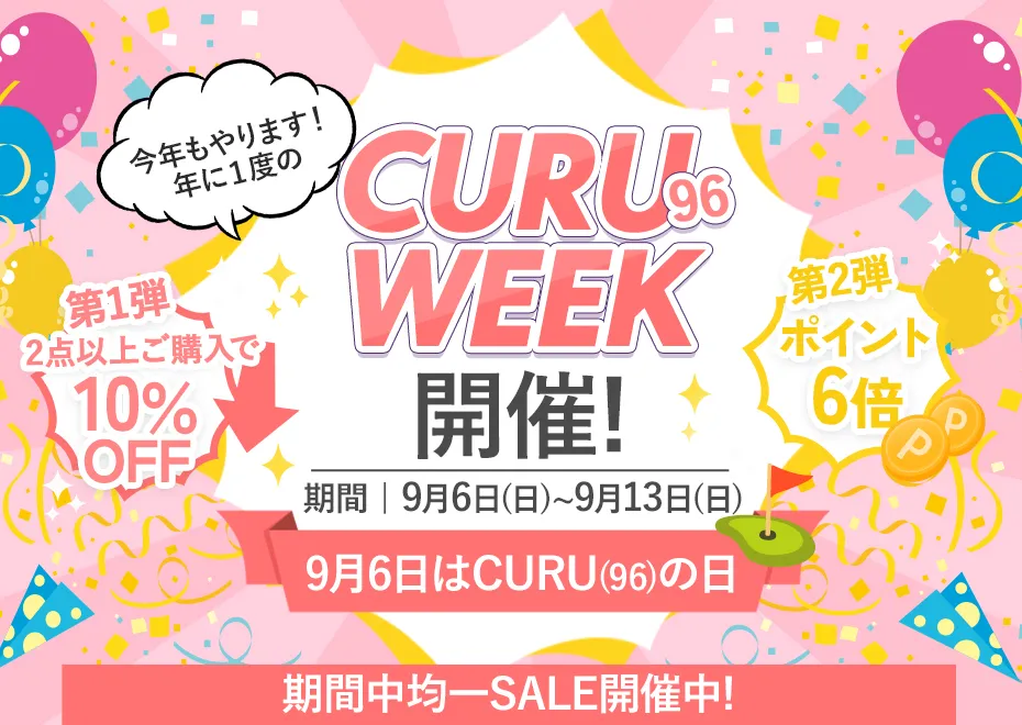 CURUWEEK