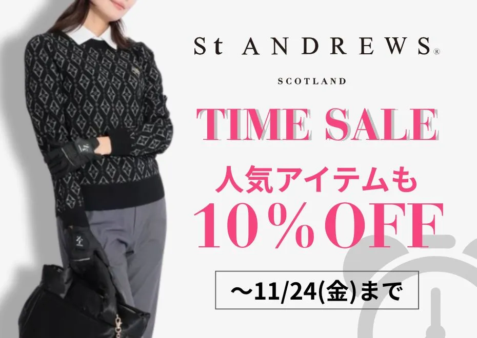 SAタイムセール