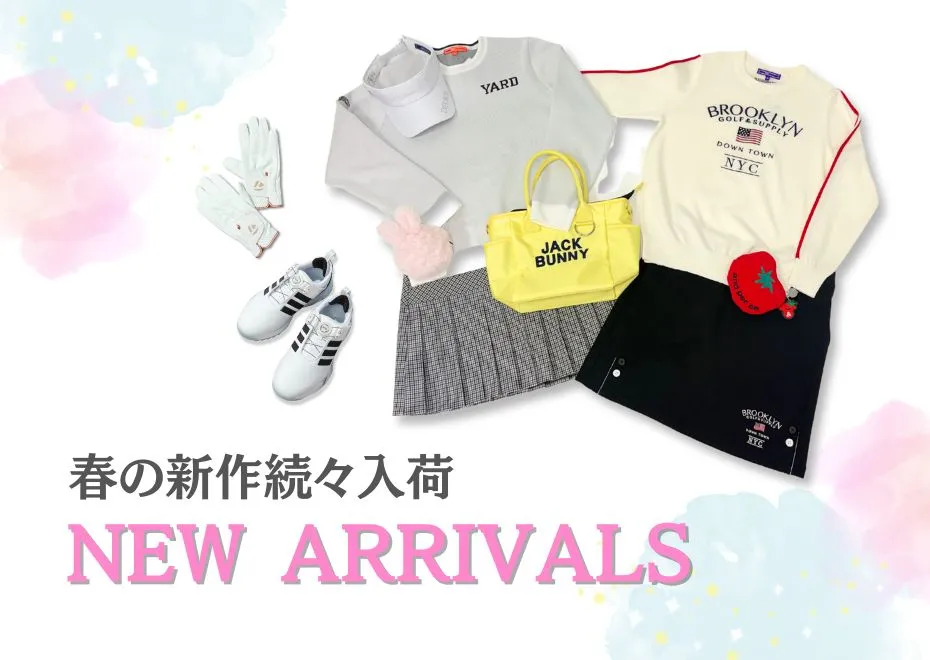 春の新作商品入荷