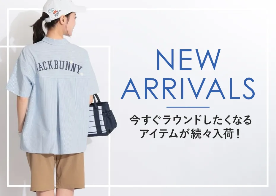 新作　NEW ARRIVALS