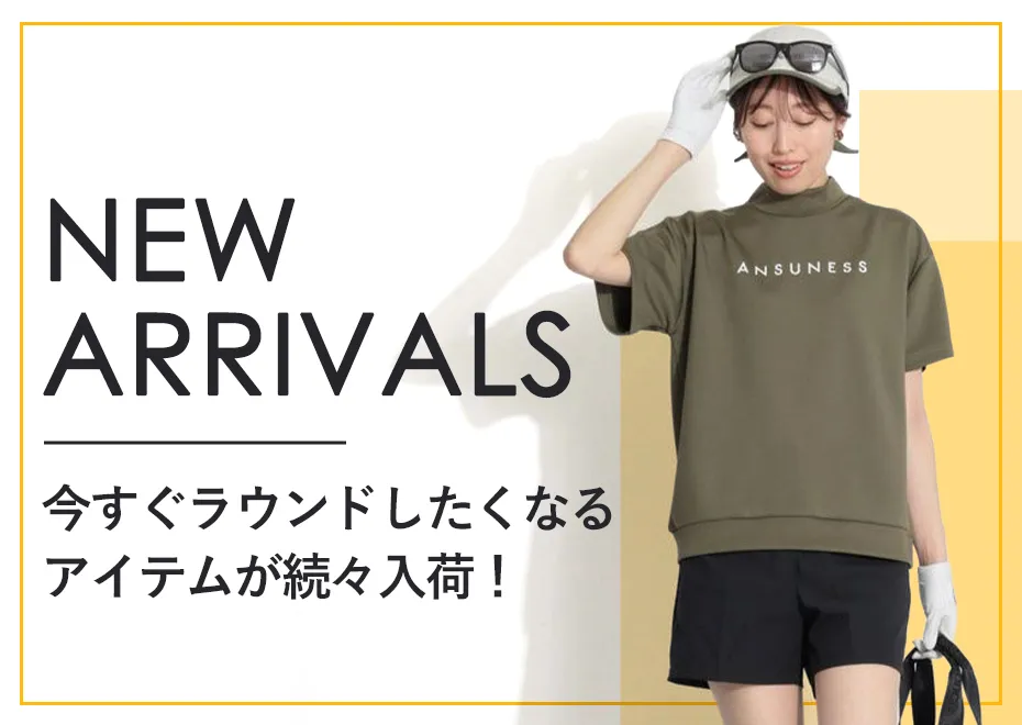 新作　NEW ARRIVALS