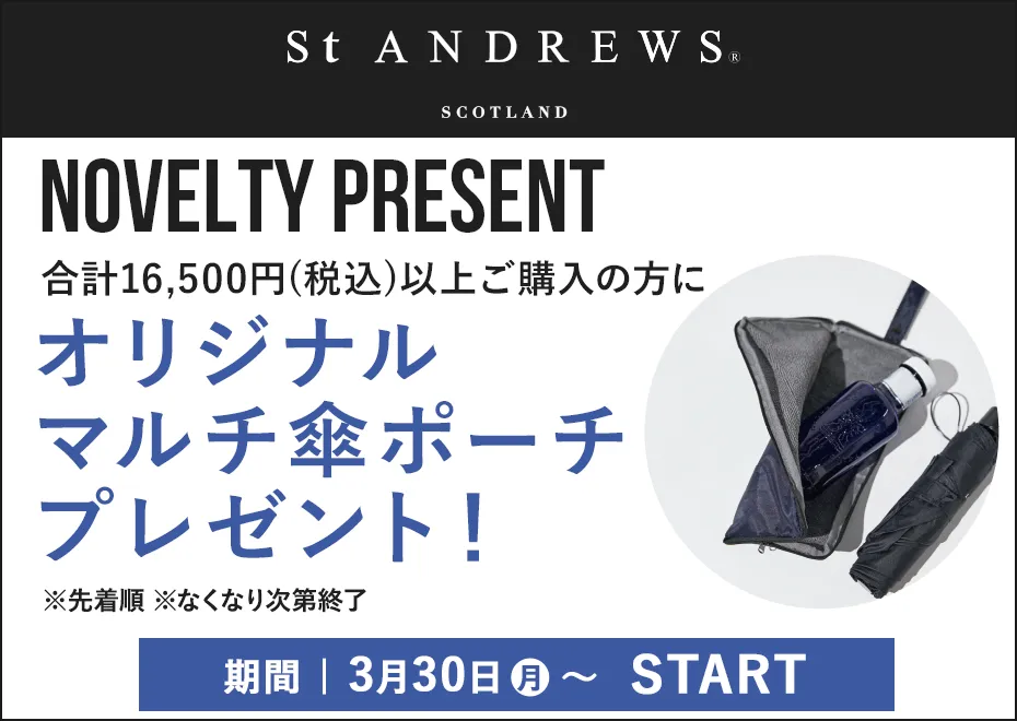 セントアンドリュース　ノベルティ