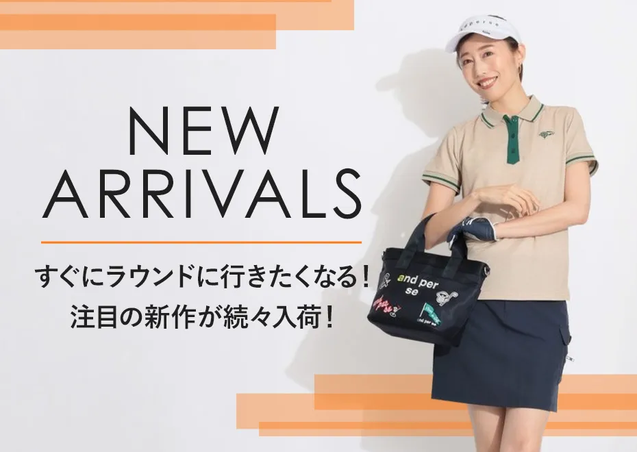 新作　NEW ARRIVALS