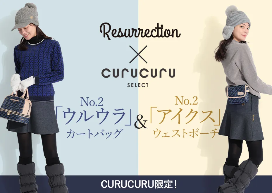 【特集】RR別注