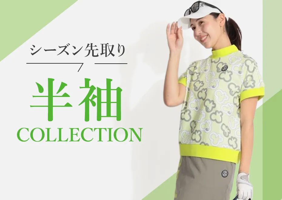 春の新作商品入荷