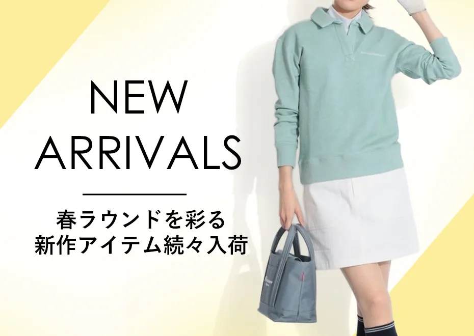 新作　NEW ARRIVALS