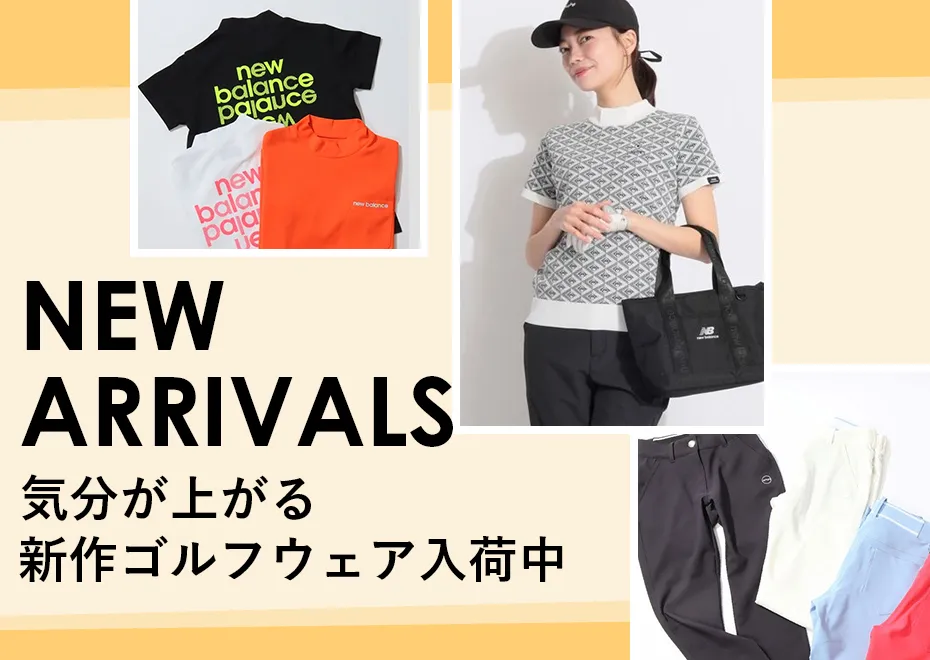 新作　NEW ARRIVALS