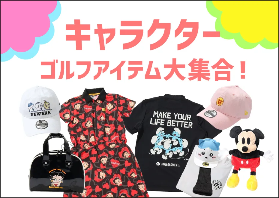 【特集】キャラクター