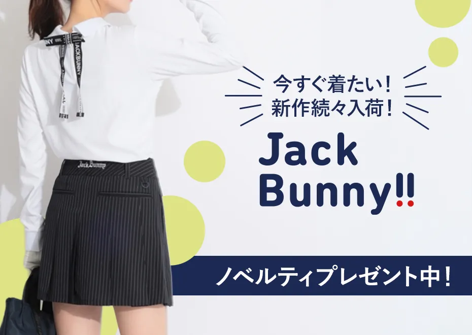 ジャックバニー