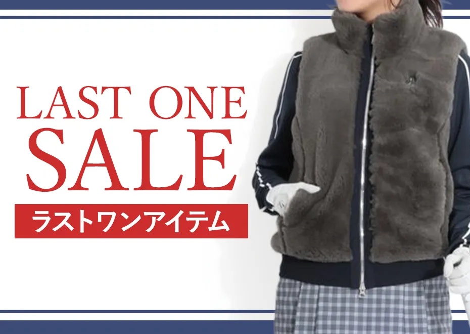 【特集】ラストワン
