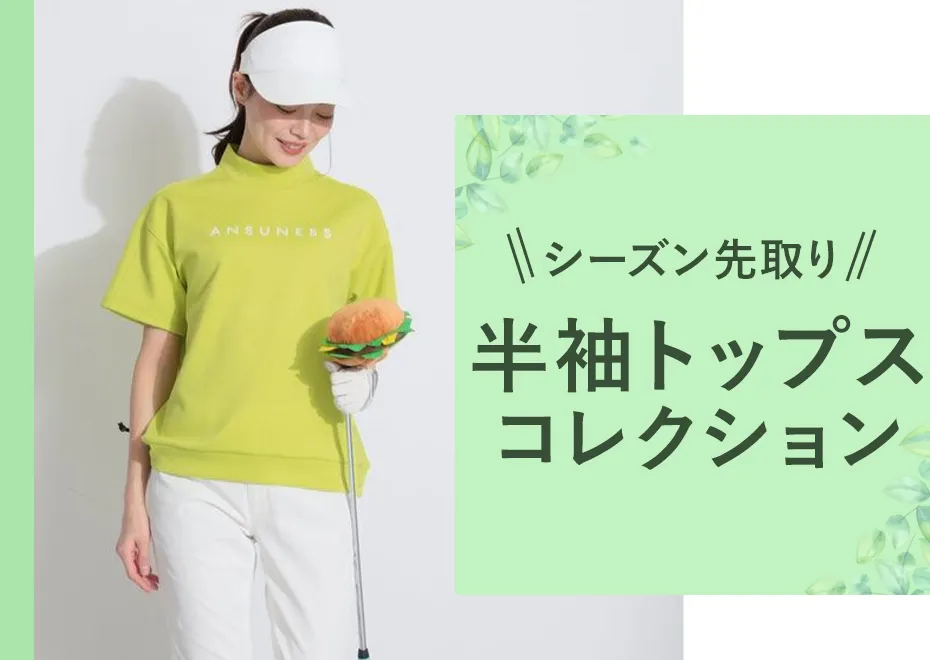 先取り半袖TOPS