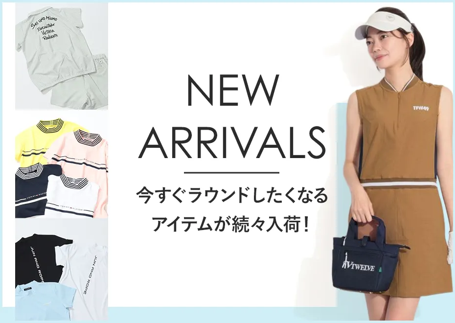 新作　NEW ARRIVALS