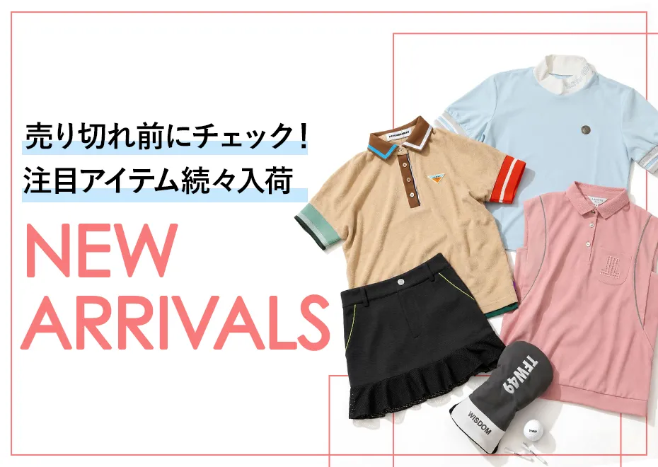 新作　NEW ARRIVALS