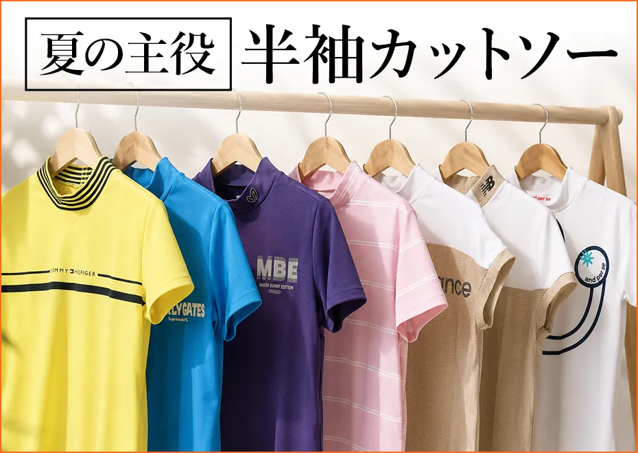半袖カットソー