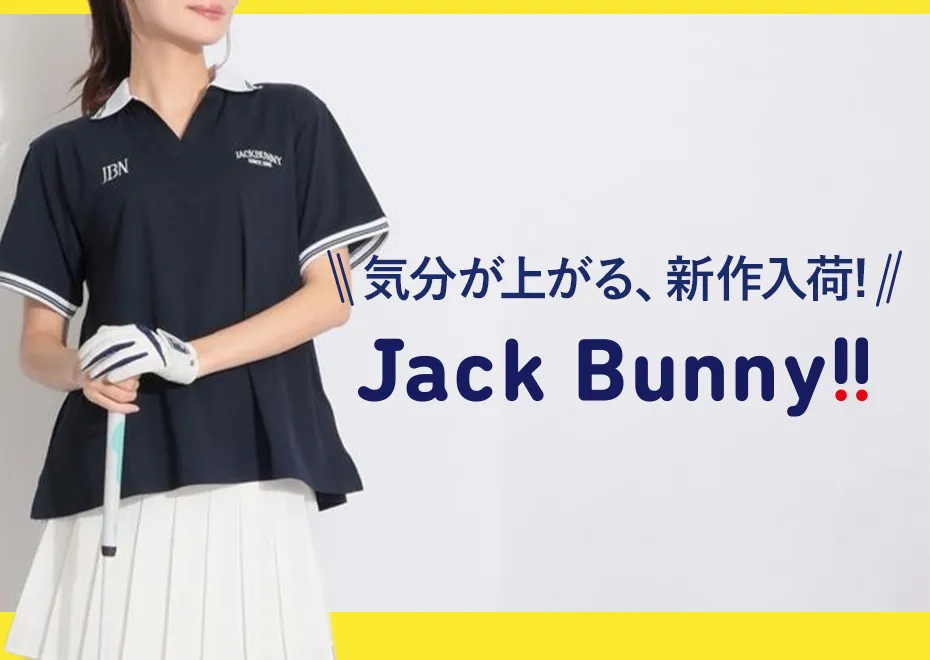 ジャックバニー
