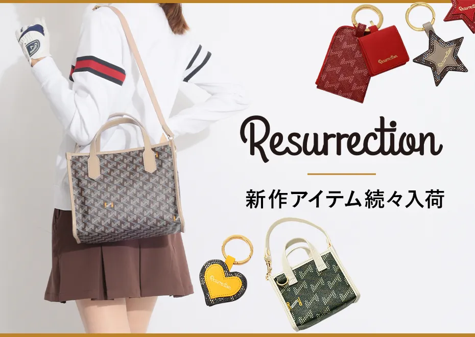 レザレクション